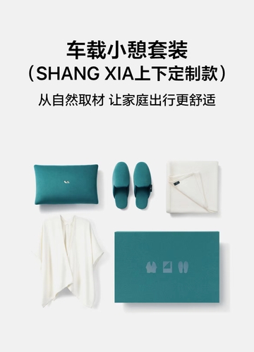 理想车旅套装